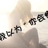 半夏柒微凉