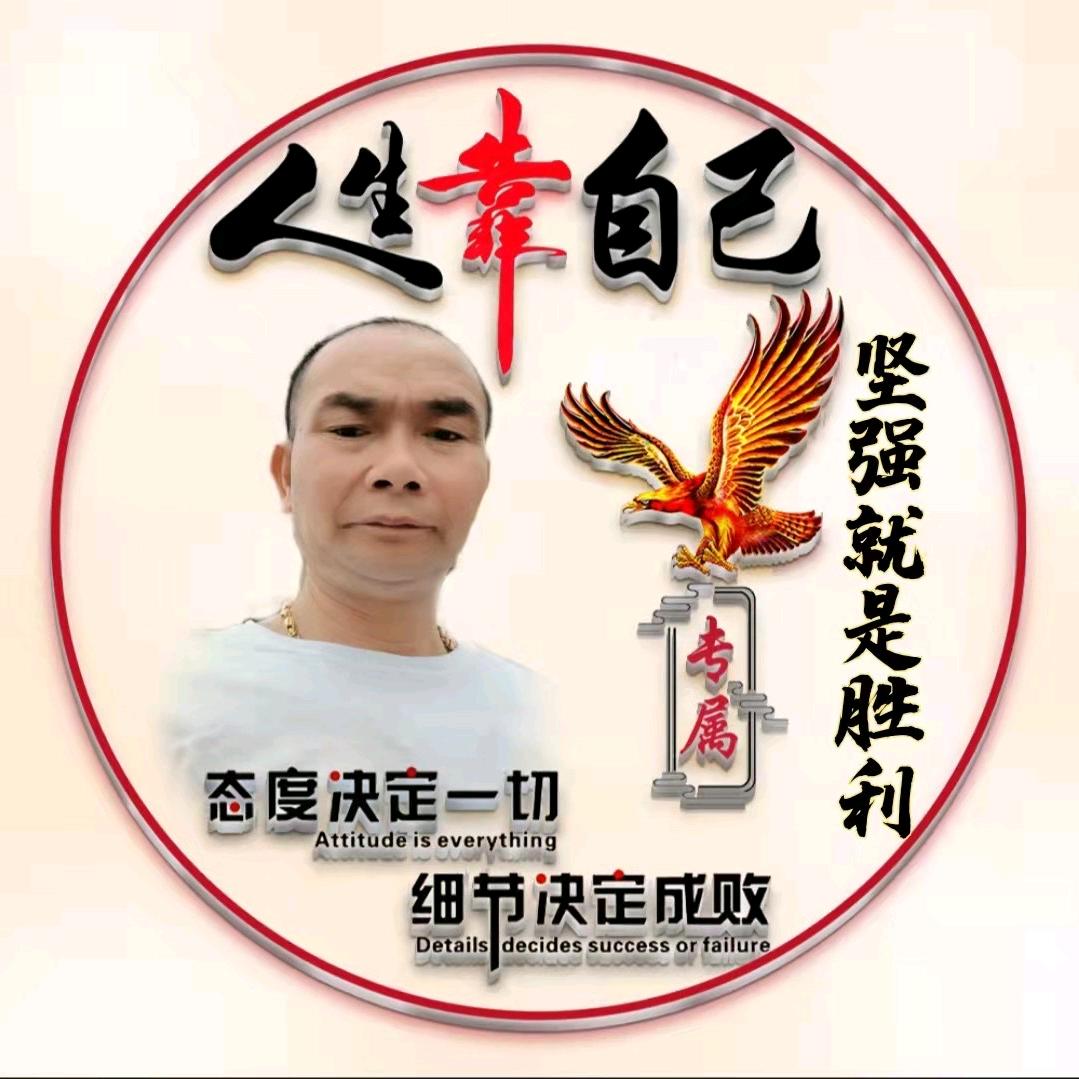 坚强就是胜利