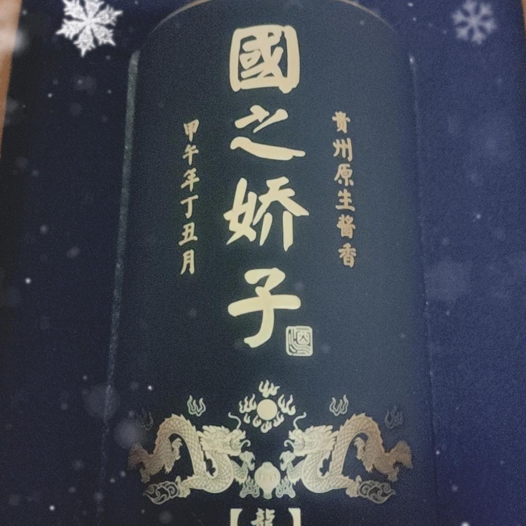 独爱美酒