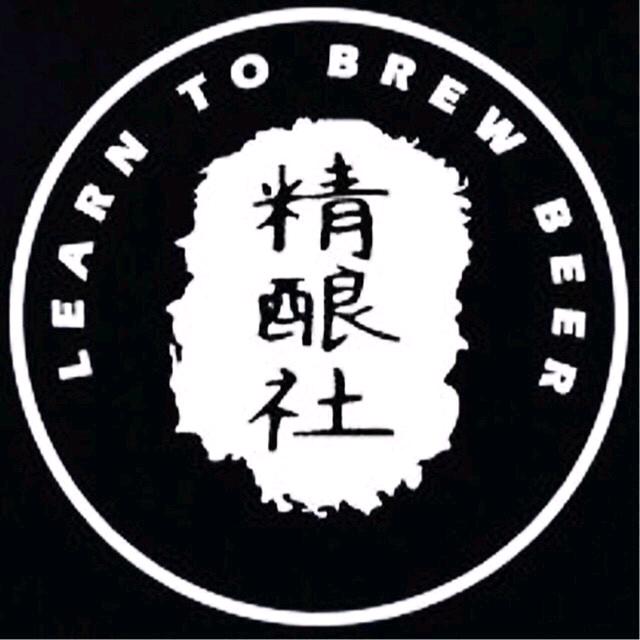 精酿社的社长