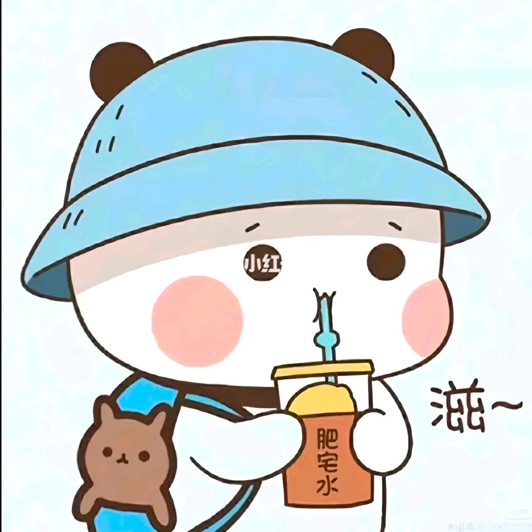 你好哇塞🥥