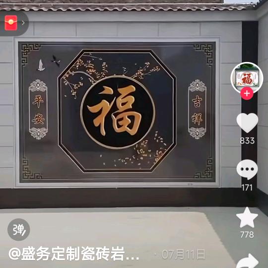 美好生活
