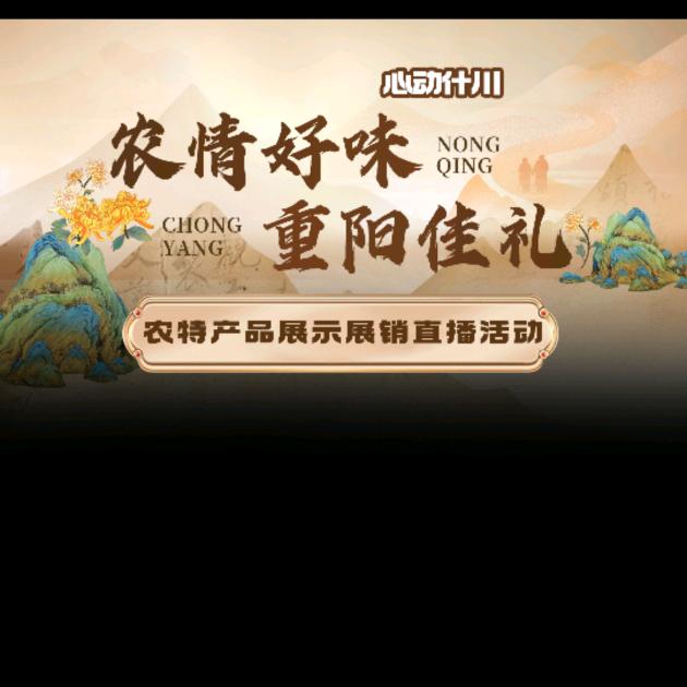 心动什川 数智皋兰