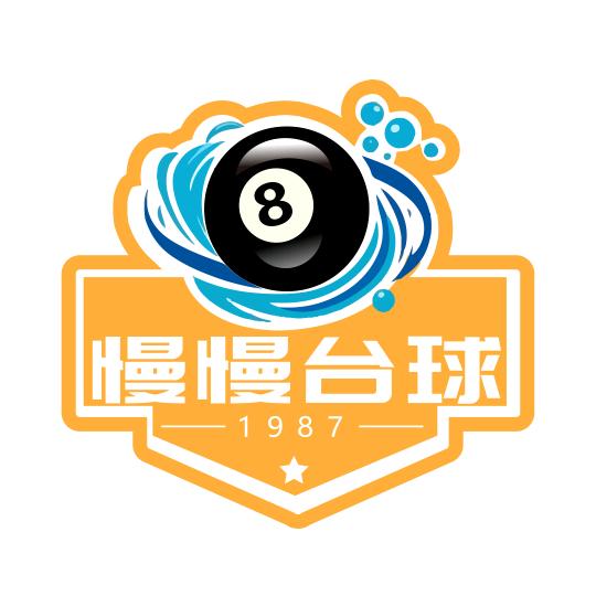 慢慢台球俱乐部