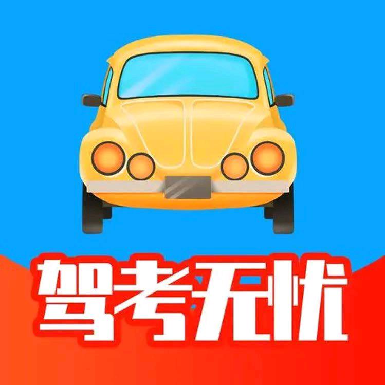 驾考理论技巧王老师