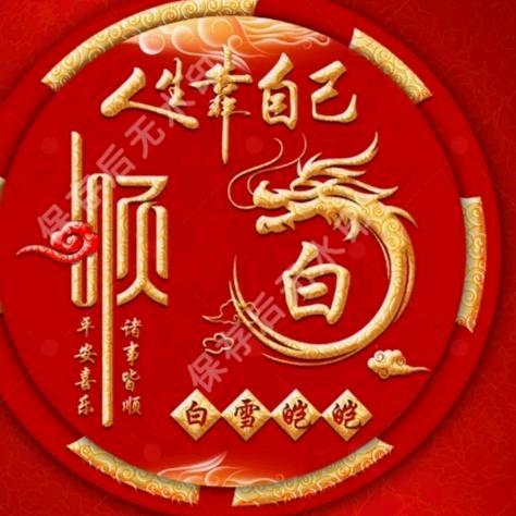 鸿运来