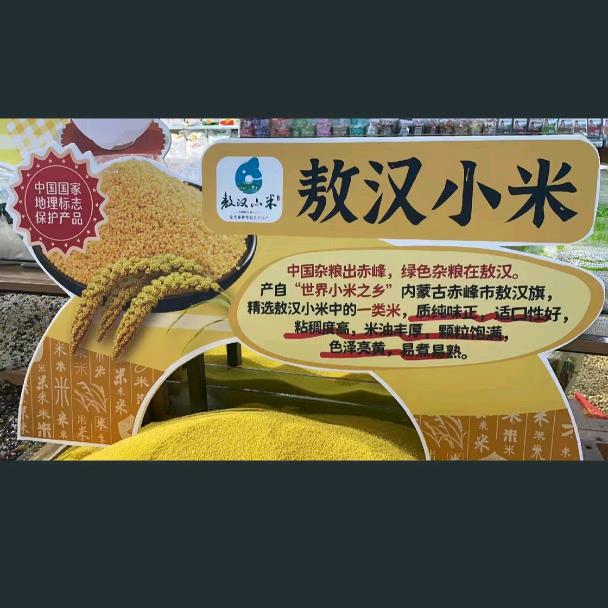 燕都黄杂粮