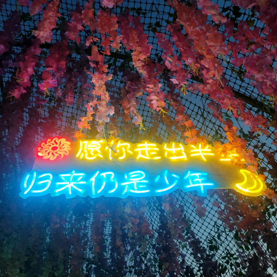 想你
