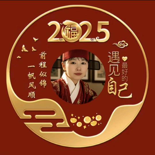 ☃️☃️一生平安🍅🍅