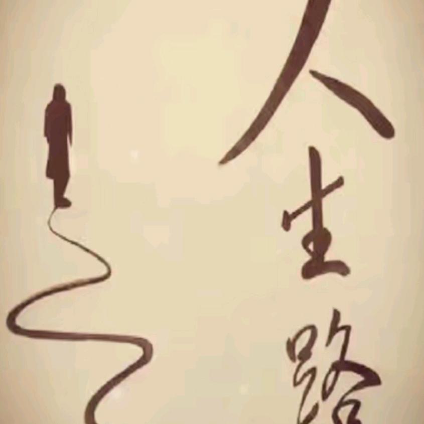 心如止水