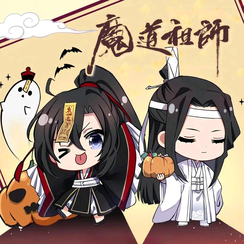 曲终人不散，忘羡99
