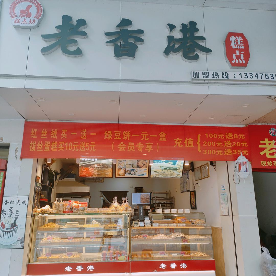 兴安县麦琪蛋糕店