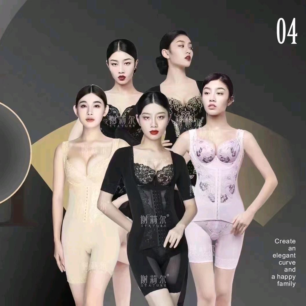 优美体塑身998