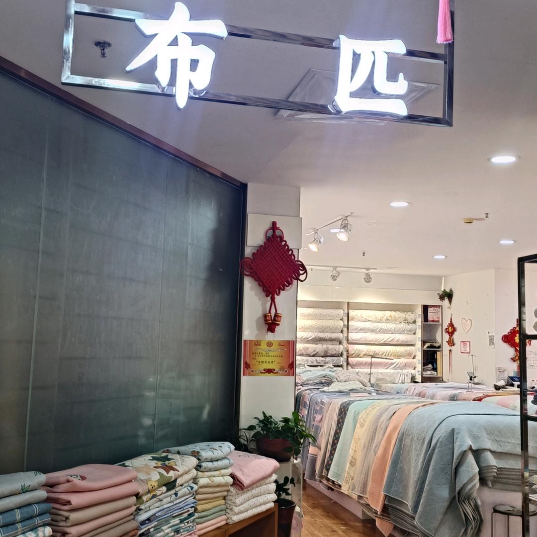 百货大楼六楼布匹专柜