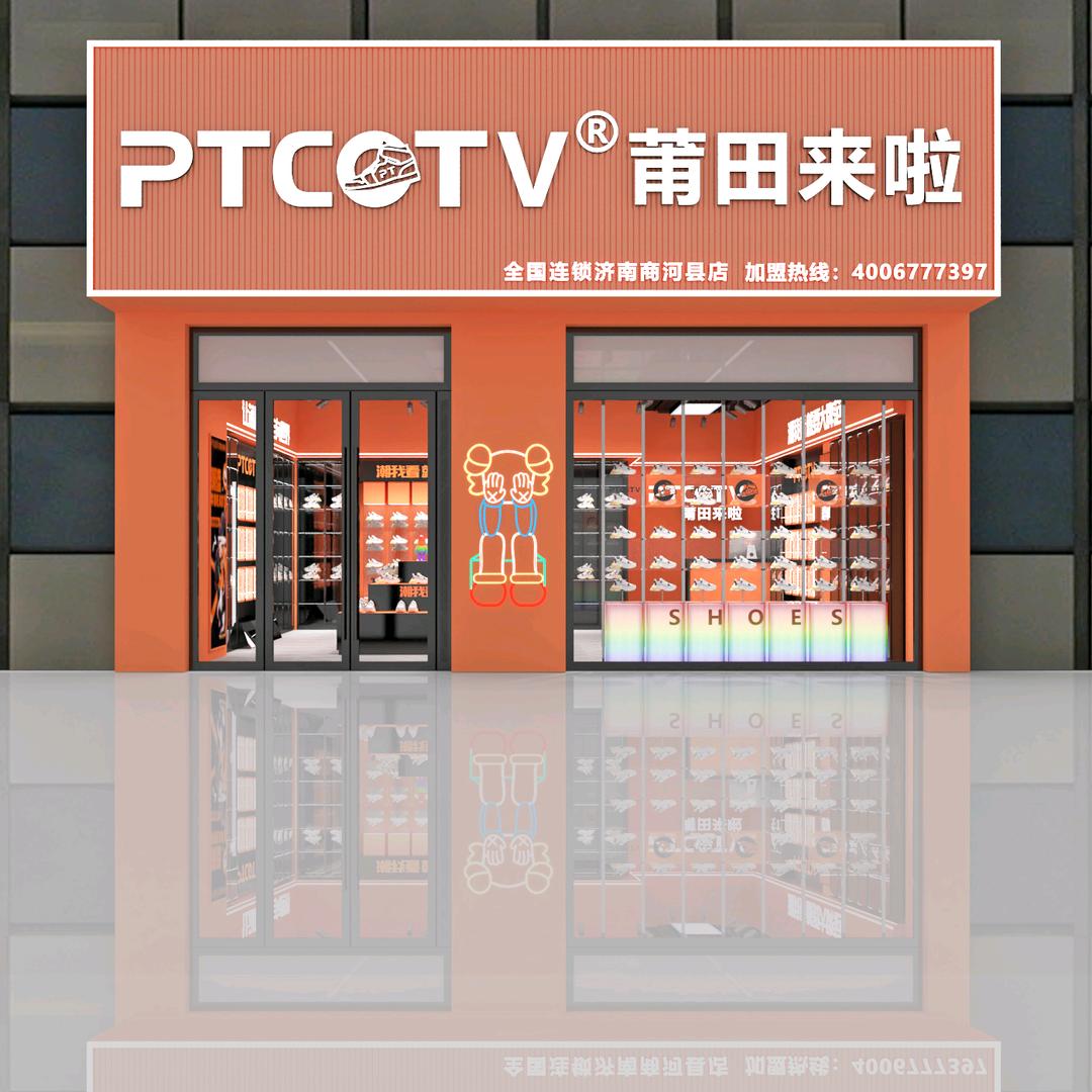 莆田来啦—商河店
