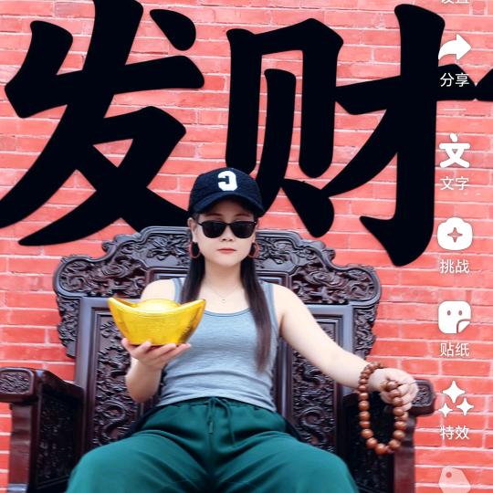 羊妞