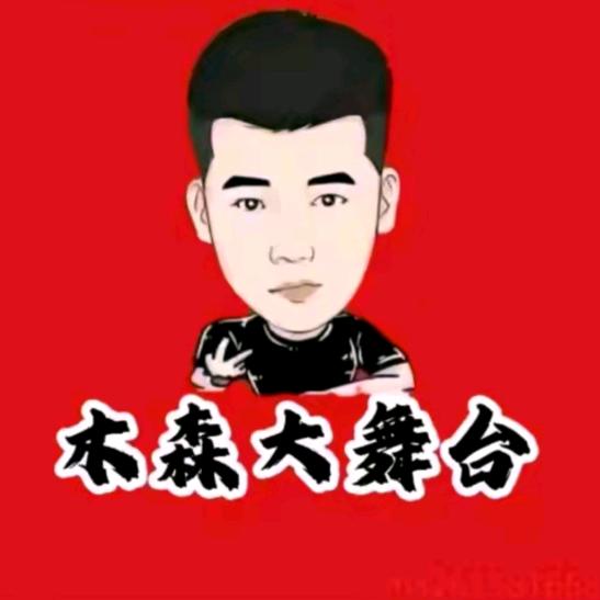 森弟直播返场
