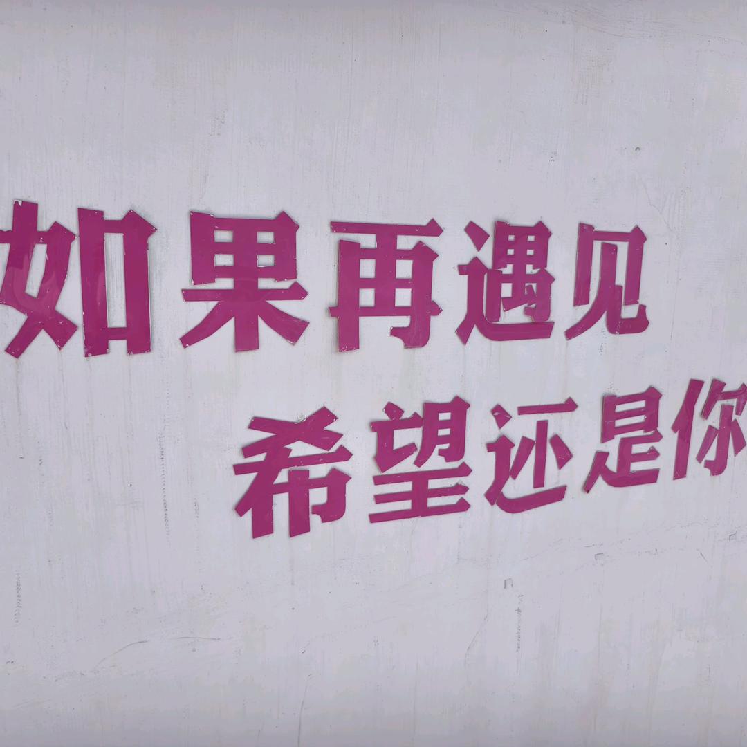 快乐的时光就是和你在一起