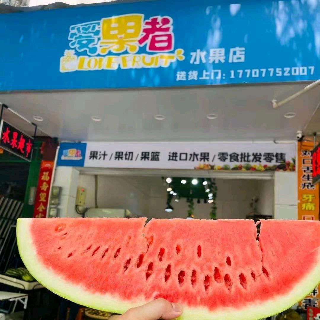 爱果者水果店玉林