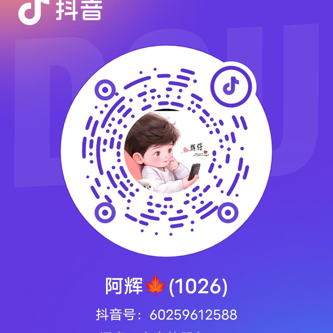 宁波辉仔(PK主播)
