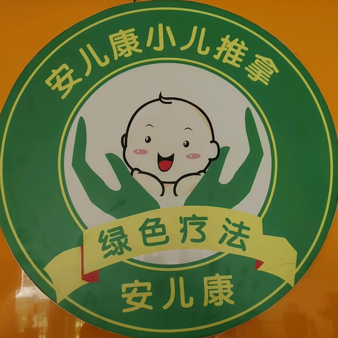 儿童推拿调理中心