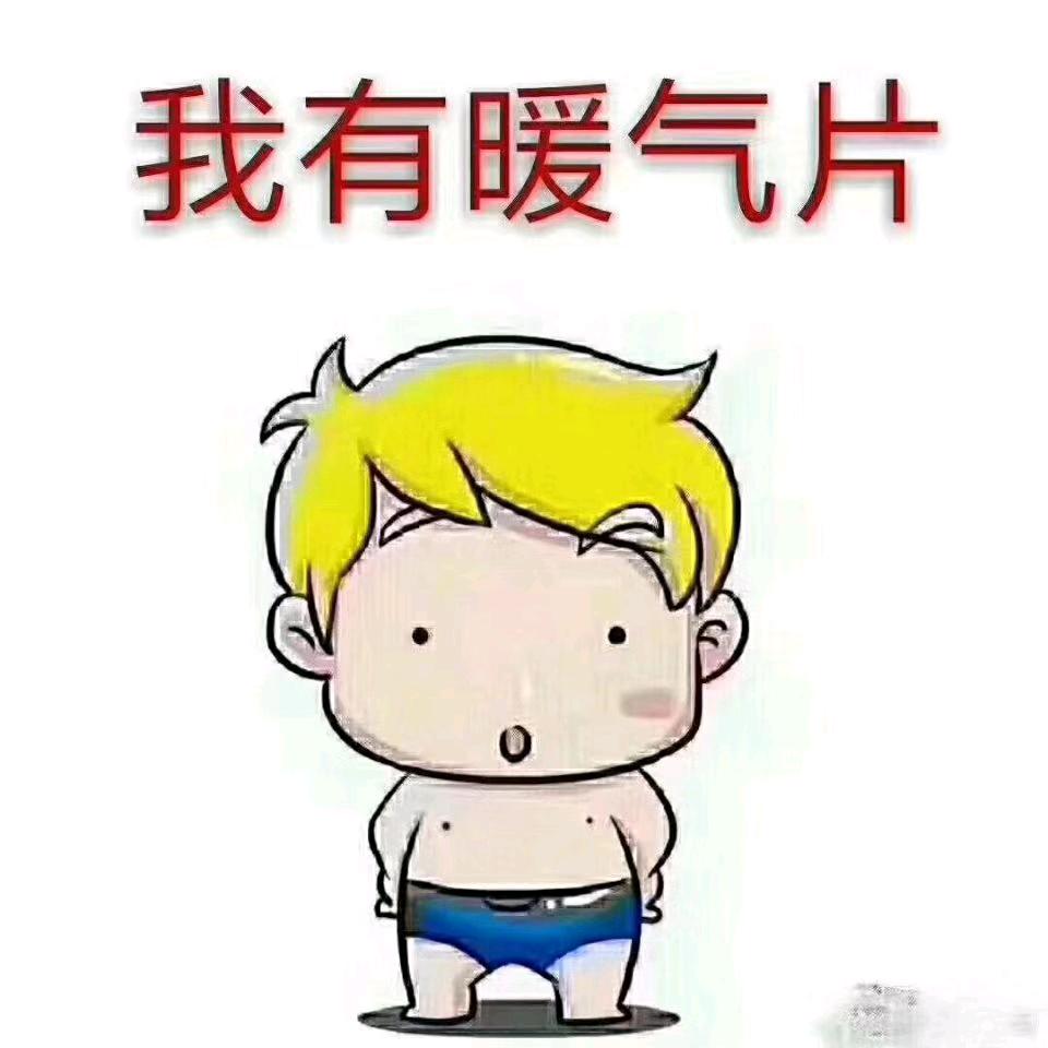 天美暖气片~小贾哥