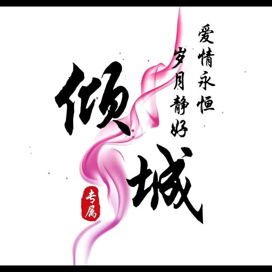 ✌天道酬勤✌