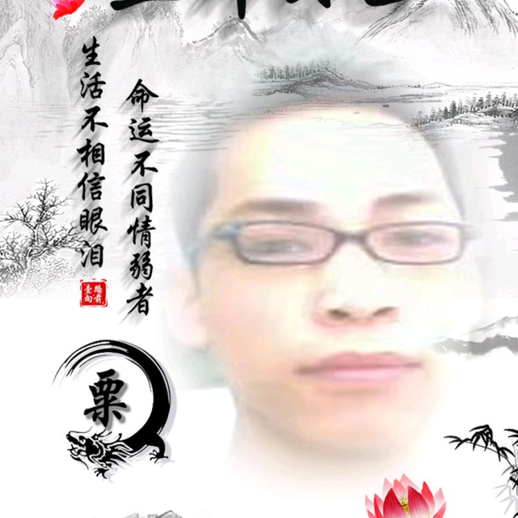 ༺꫞꯭阿꯭离꯭人꯭꫞༻