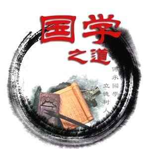 文瑞国学