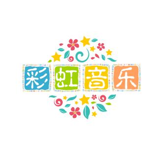 彩虹音乐