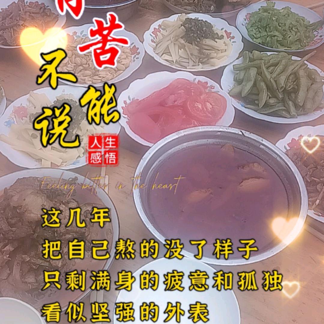 善意真诚