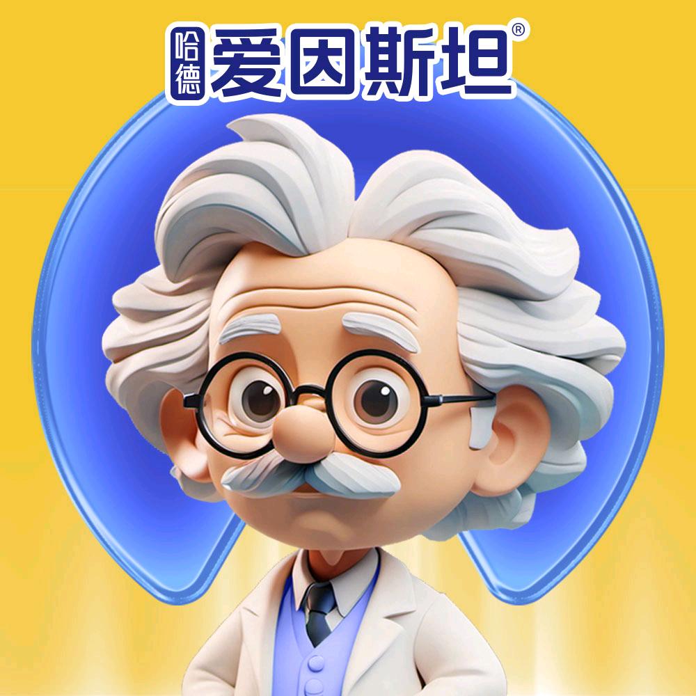 哈德爱因斯坦官方旗舰店