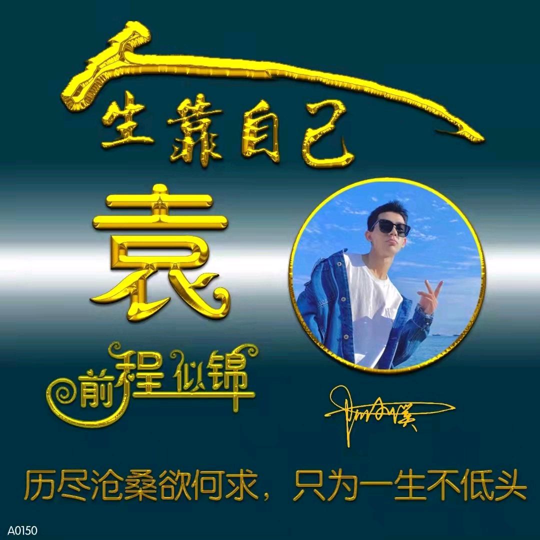 涟水城南电动车小袁车业