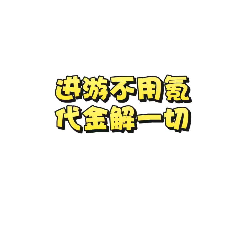夺鳴剪刀脚