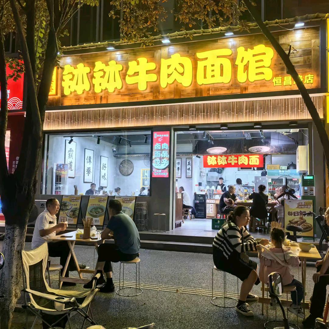王婆婆钵钵牛肉面馆