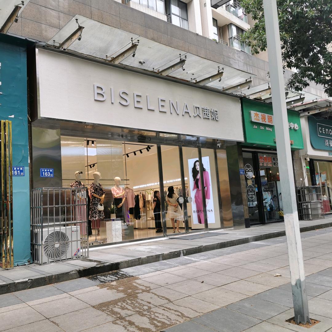 望城文源路贝茜妮店