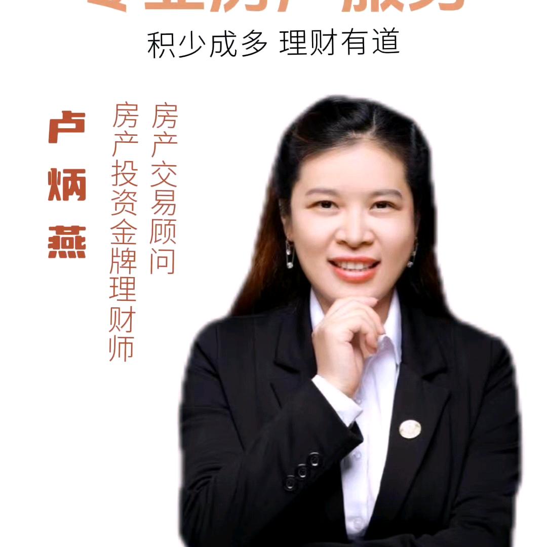 南京房产燕子姐姐