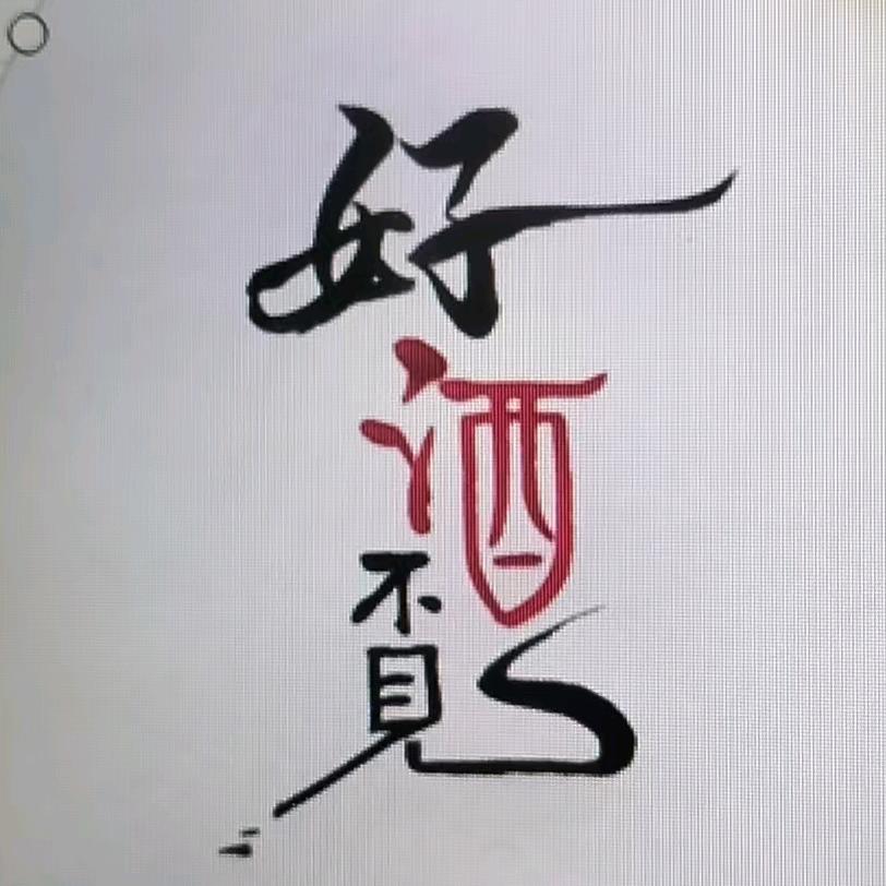 笔亦写不出&遗憾