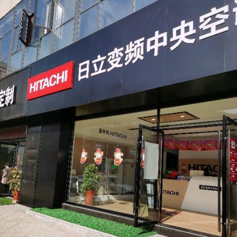 荆门市掇刀区世纪瑞阳暖通商行