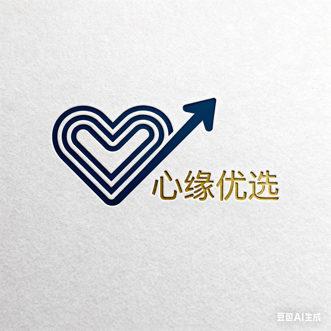 心缘优选