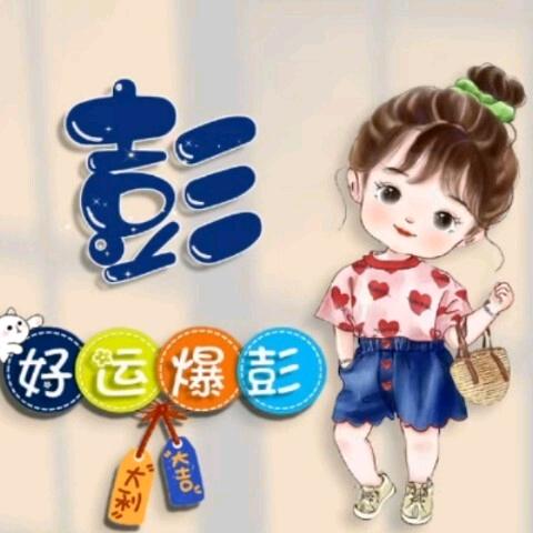 时光恰好🎈遇见“新”的你