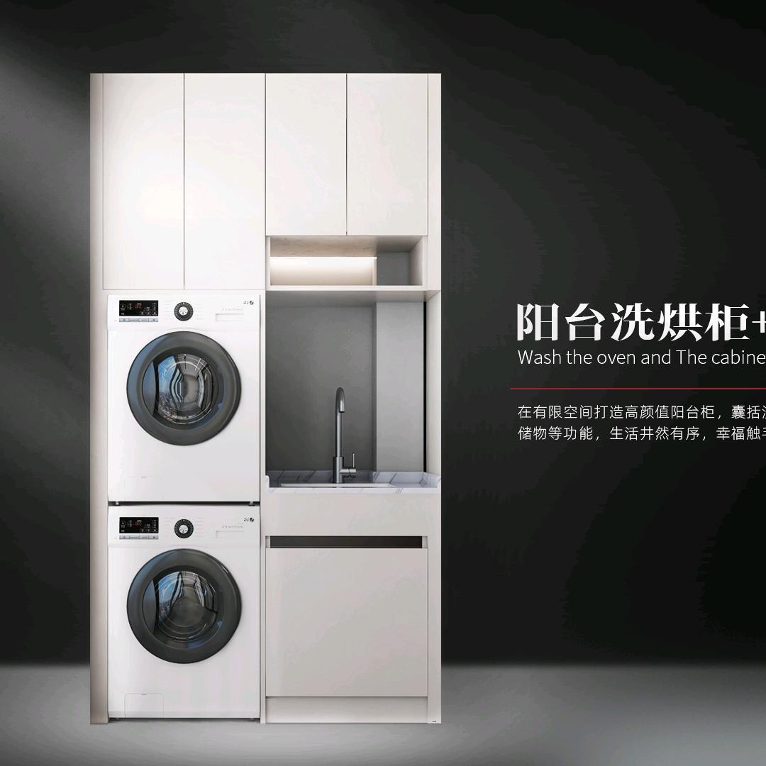 宅装宅换-厨卫阳空间材料