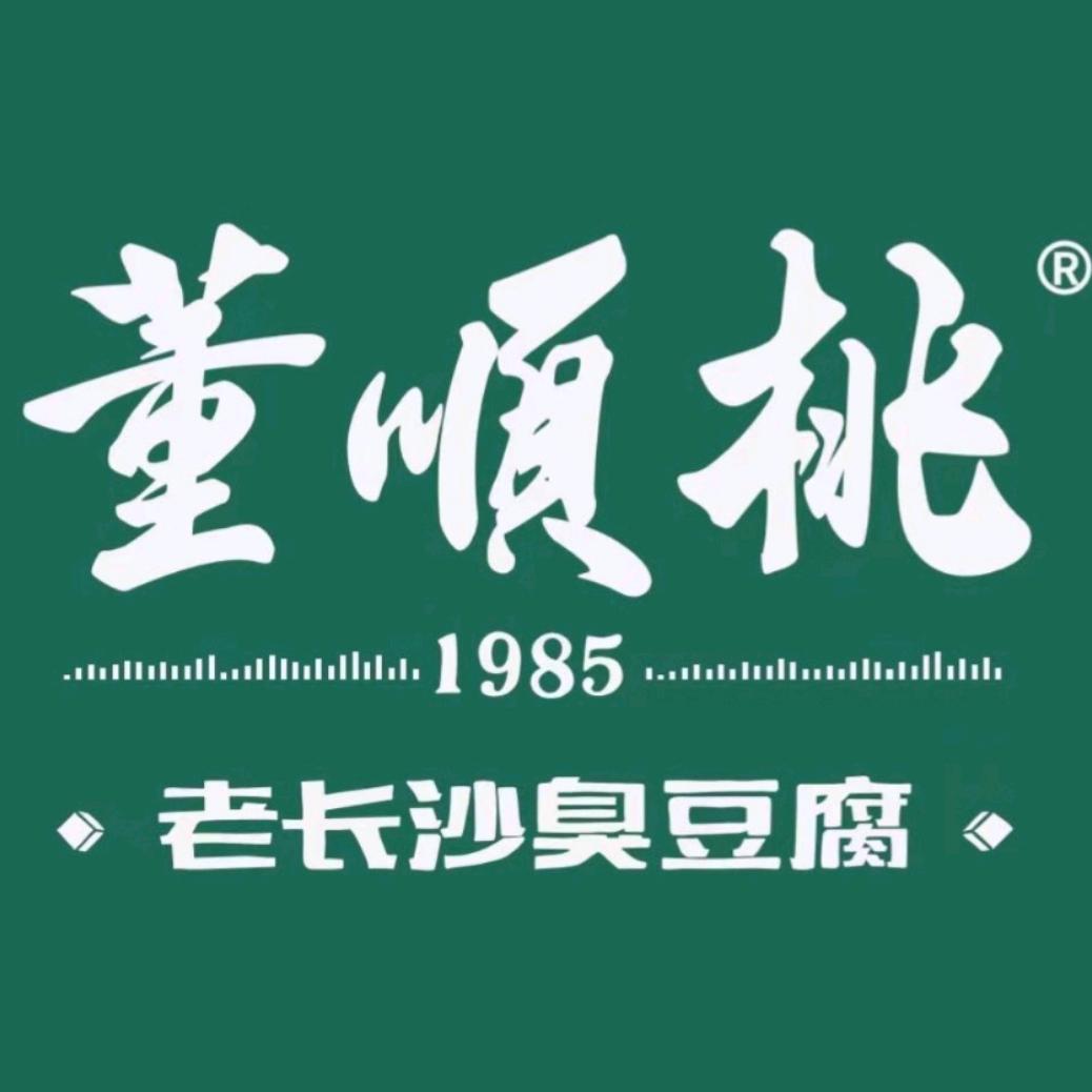 董顺桃老长沙臭豆腐（中北永旺店）
