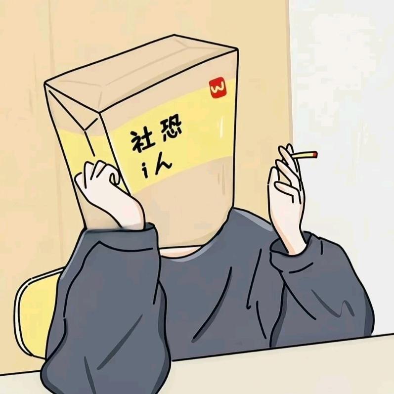 疯癫