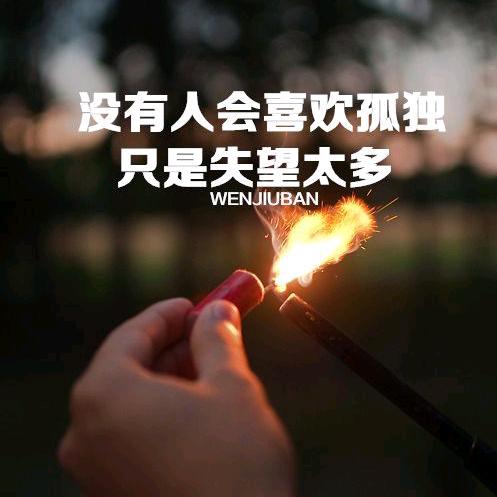 爱已～收场☜