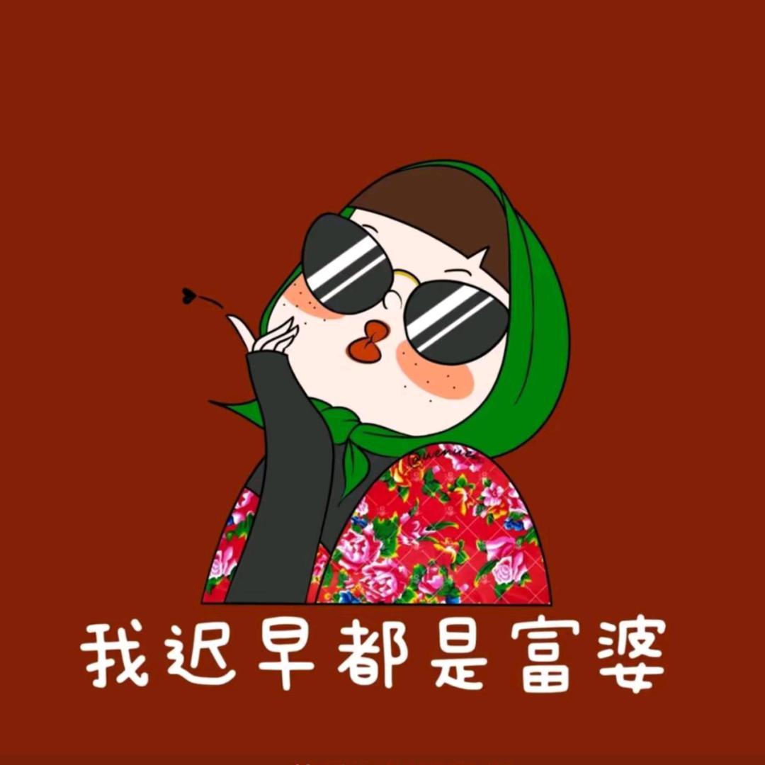 田大哈