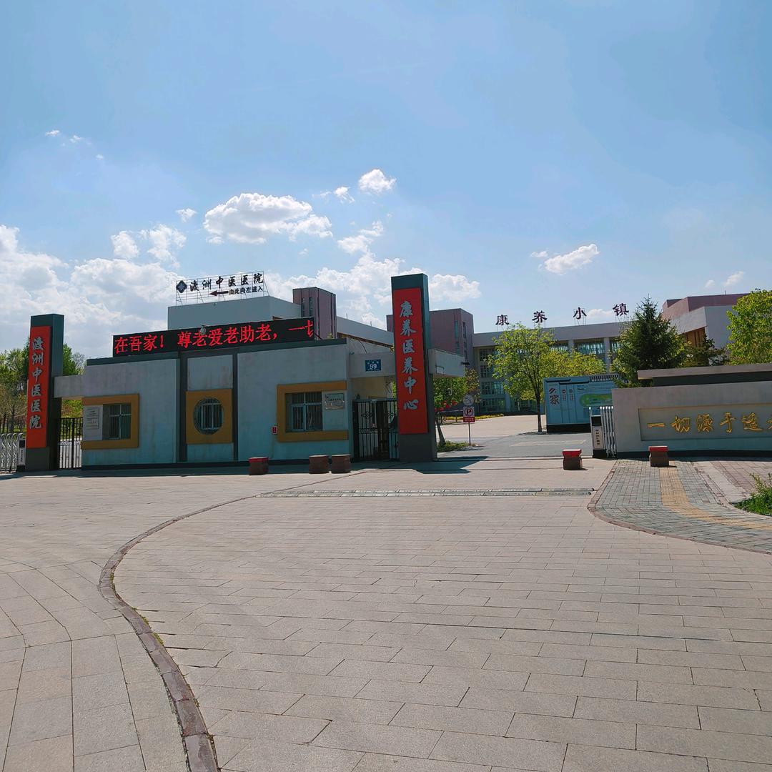 独山子区吾家乐宝养老服务中心