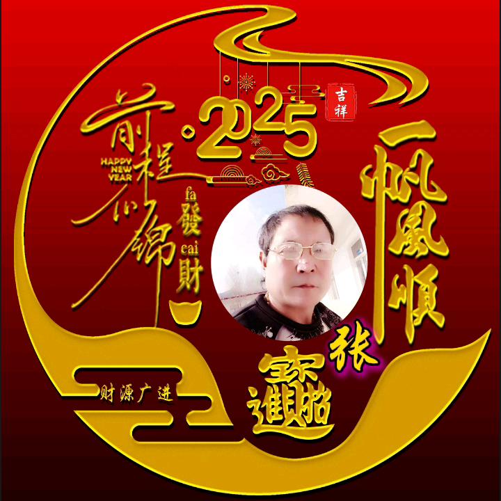 天地人和