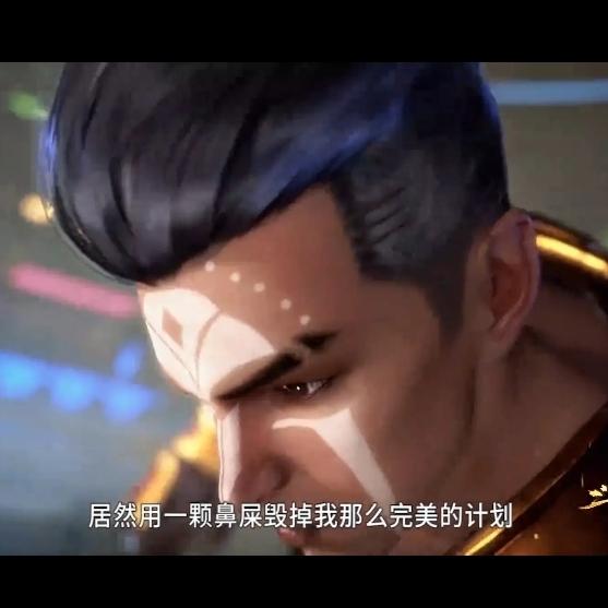 呼延力（吃过食神鼻屎版）