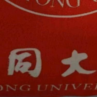 同大晨晨(欢迎新生咨询)